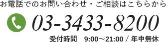 メールはこちらから